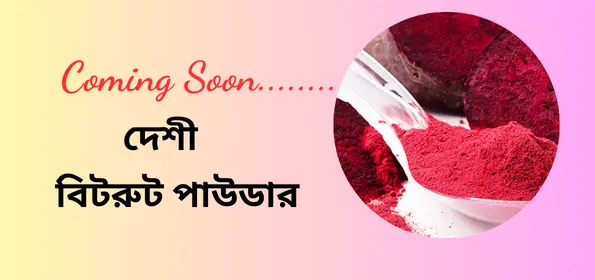 Beetroot Powder