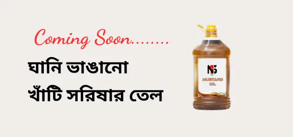 Mustard oil Banner